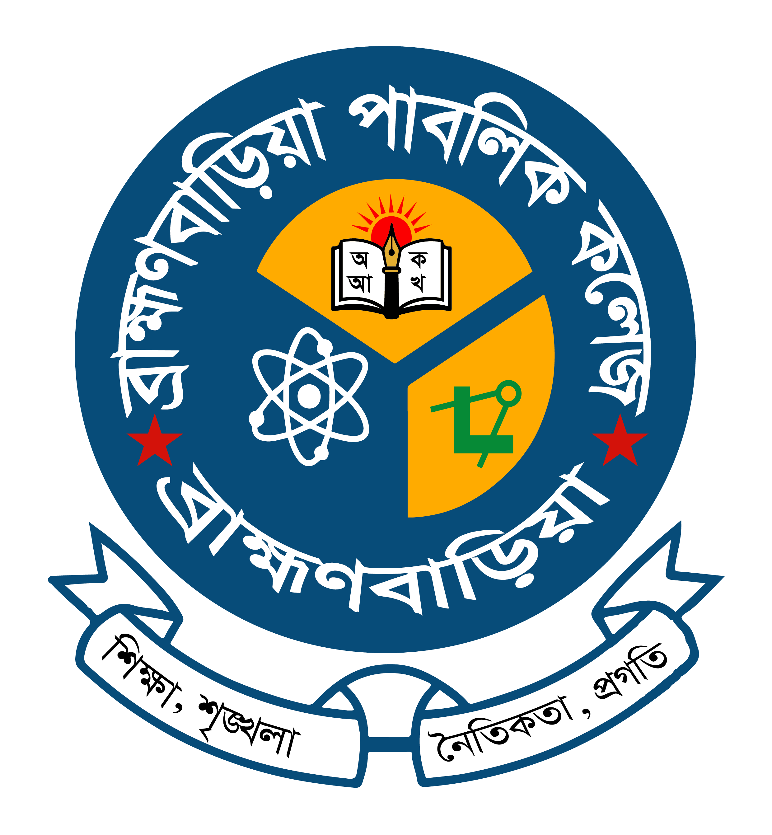 ব্রাহ্মণবাড়িয়া পাবলিক কলেজ logo